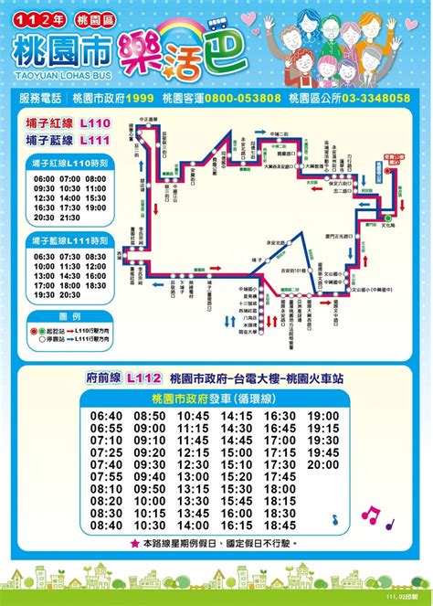 丹鳳一|丹鳳一 】站牌即時動態｜站牌位置、桃園公車即時動態｜交通小幫